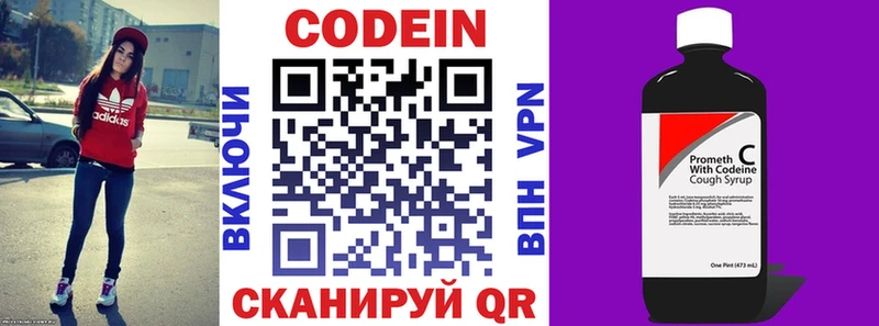 Кодеиновый сироп Lean Purple Drank  что такое   Яранск 