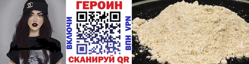 Героин VHQ Яранск