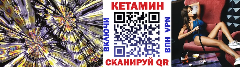 магазин продажи Яранск Кетамин ketamine