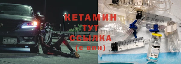 бутират Богородск