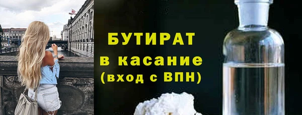 бутират Богородицк