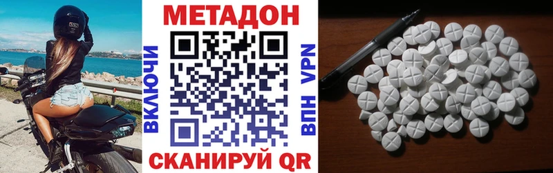 Метадон белоснежный  Яранск 